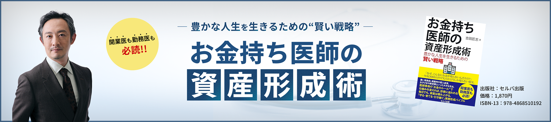著書のご紹介